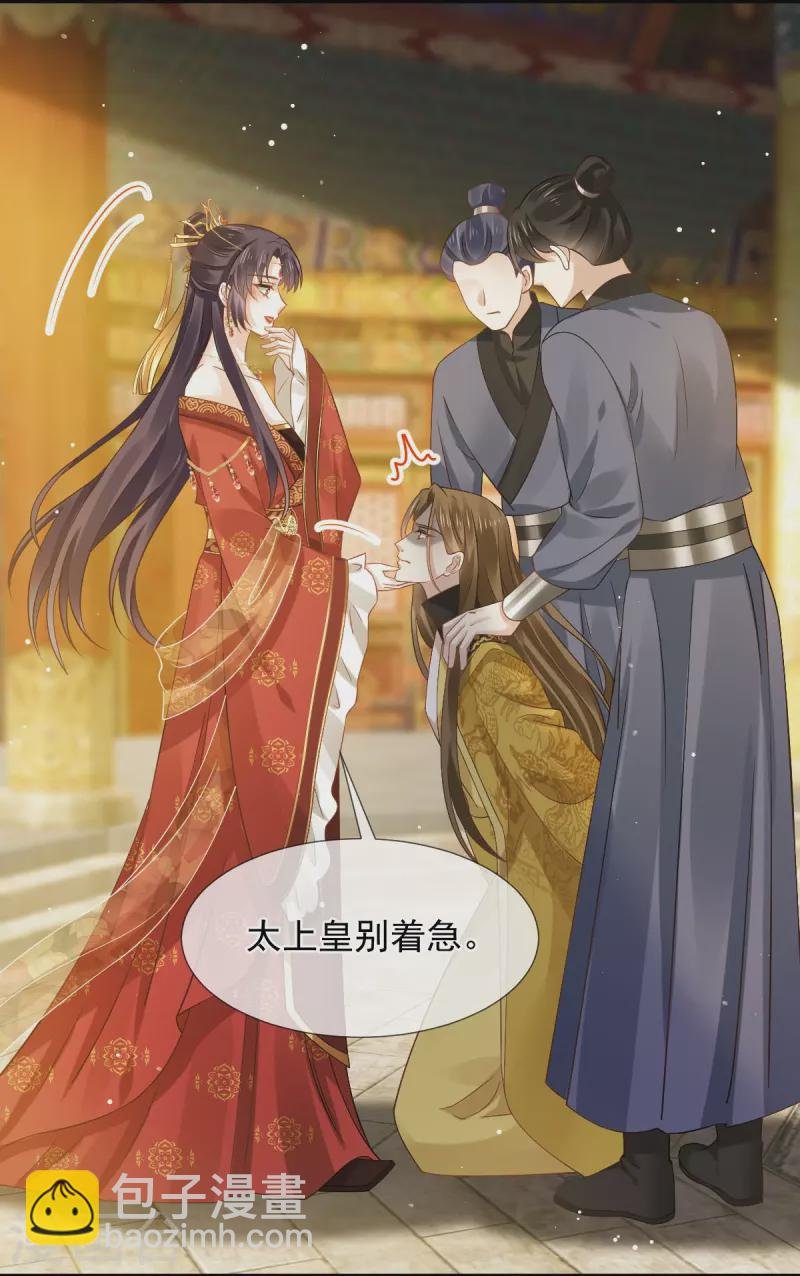 第45话 皇上别急，本宫让你快乐到死！
