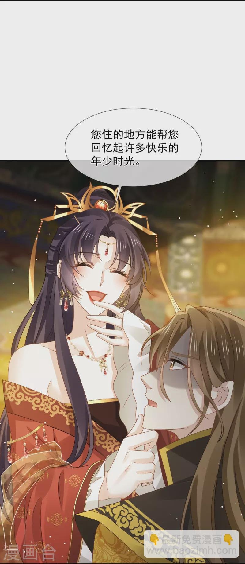 第45话 皇上别急，本宫让你快乐到死！