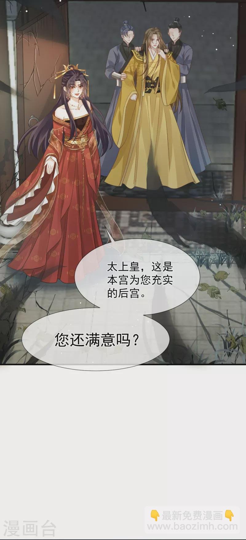 第45话 皇上别急，本宫让你快乐到死！