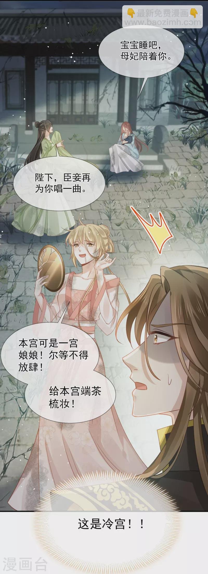 第45话 皇上别急，本宫让你快乐到死！