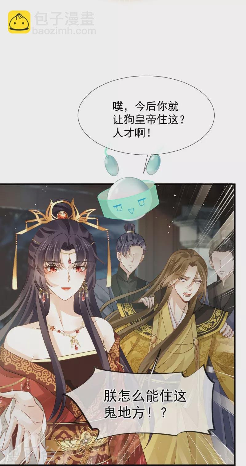 第45话 皇上别急，本宫让你快乐到死！
