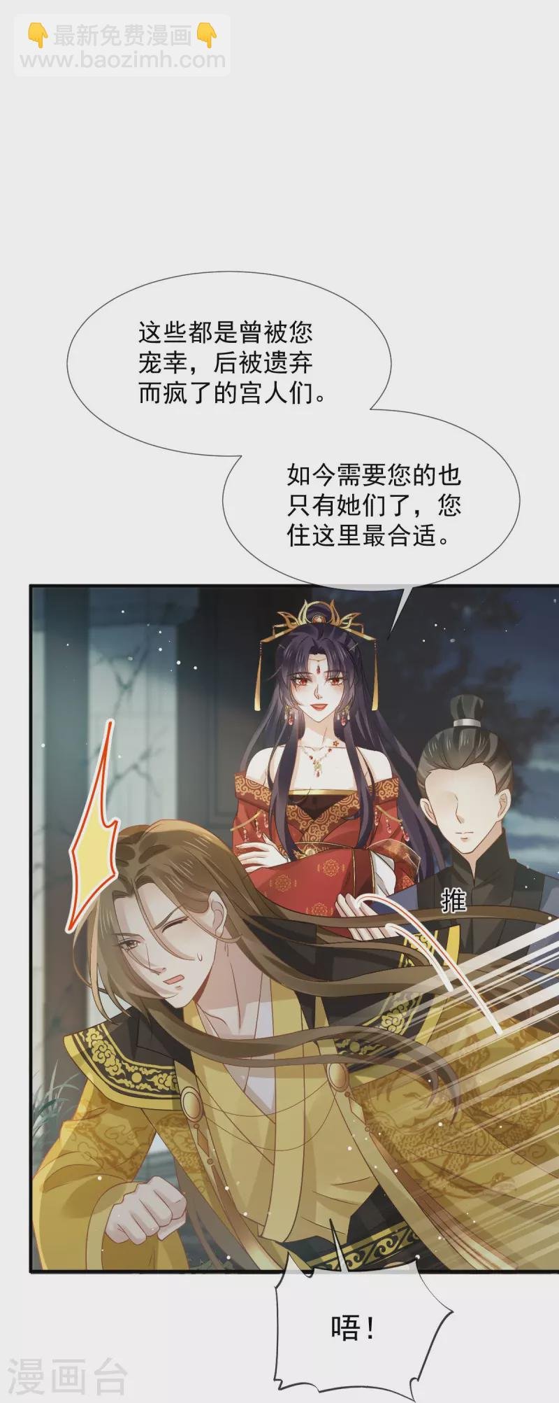 第45话 皇上别急，本宫让你快乐到死！
