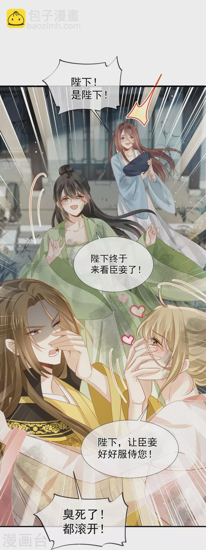 第45话 皇上别急，本宫让你快乐到死！