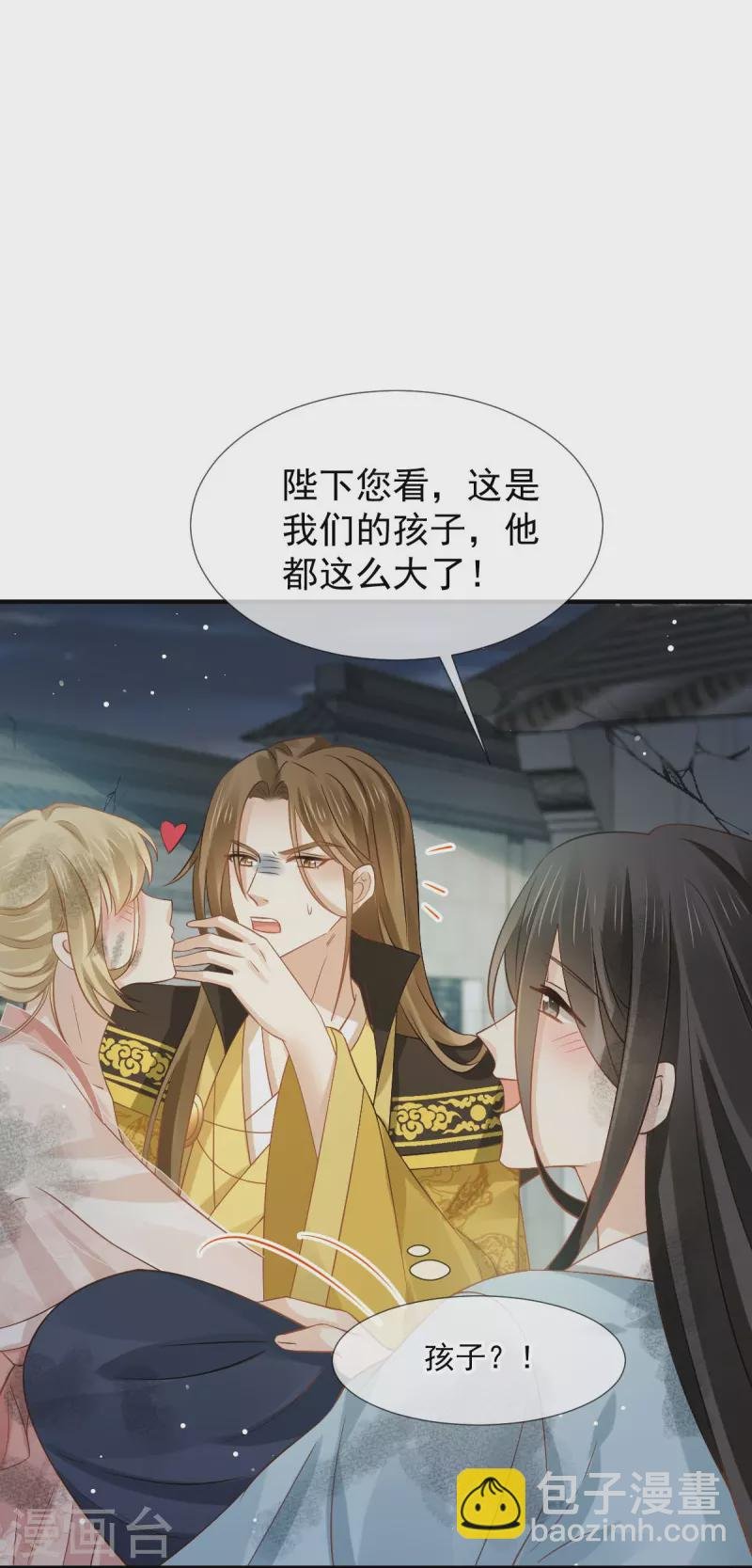 第45话 皇上别急，本宫让你快乐到死！