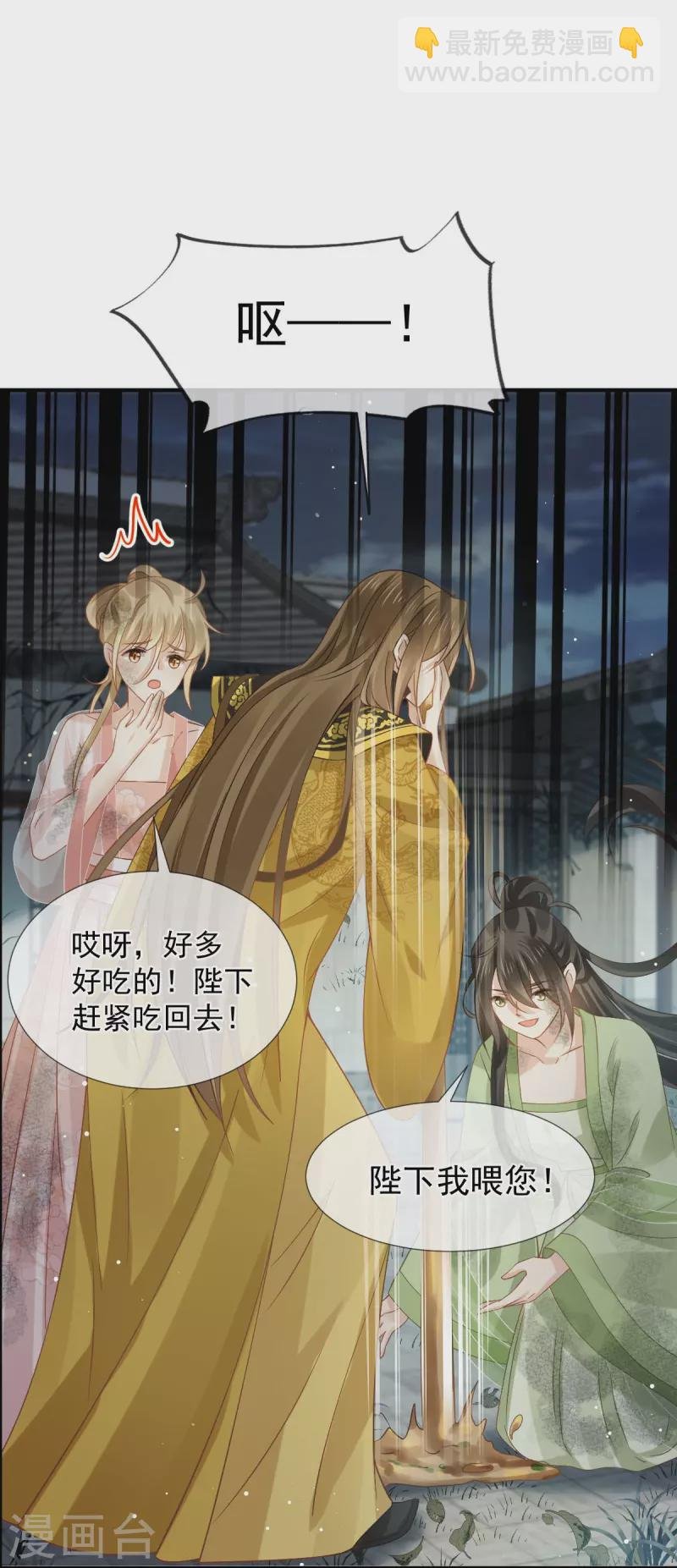 第45话 皇上别急，本宫让你快乐到死！