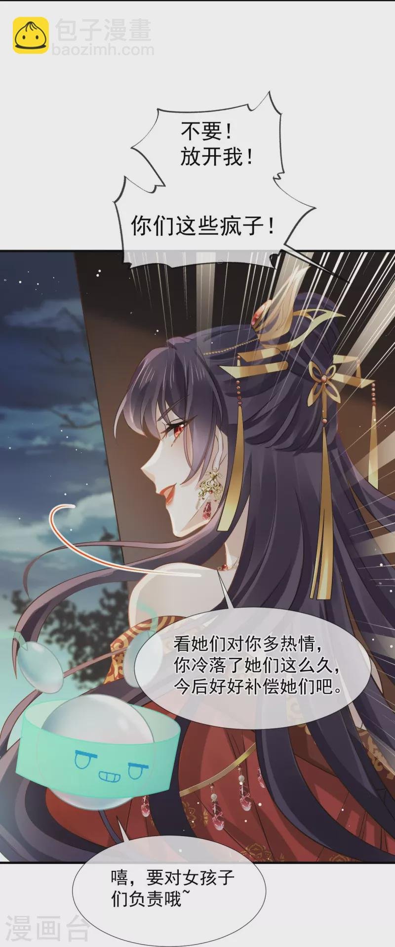 第45话 皇上别急，本宫让你快乐到死！
