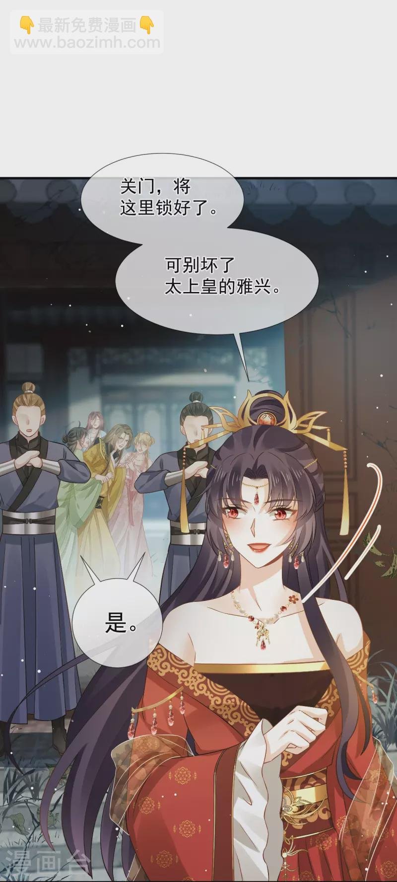 第45话 皇上别急，本宫让你快乐到死！