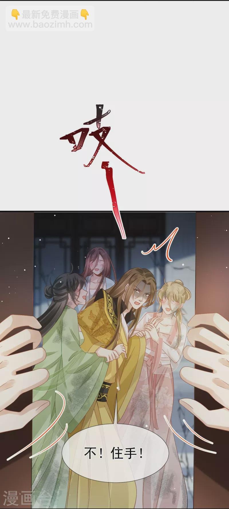 第45话 皇上别急，本宫让你快乐到死！