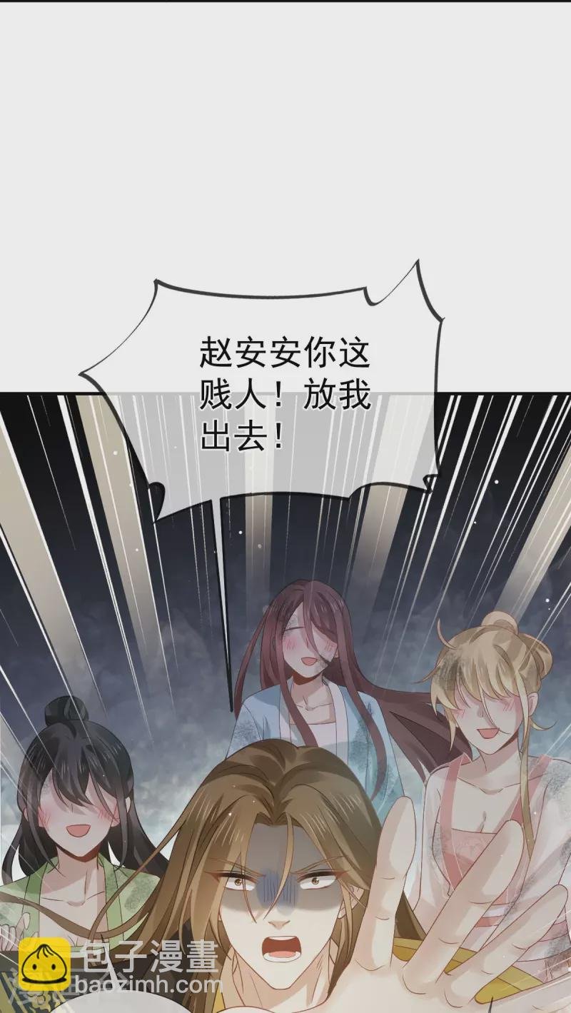 第45话 皇上别急，本宫让你快乐到死！
