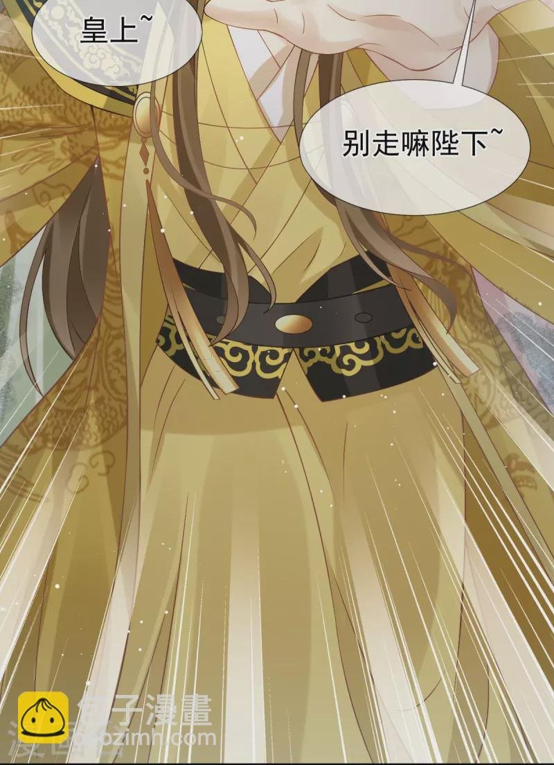 第45话 皇上别急，本宫让你快乐到死！