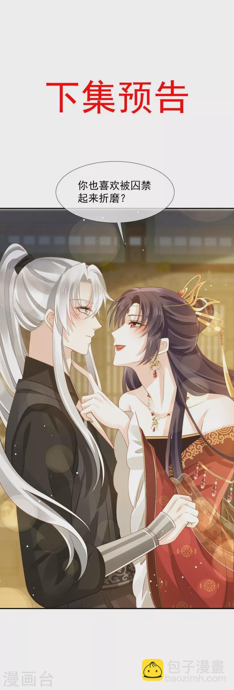 第45话 皇上别急，本宫让你快乐到死！