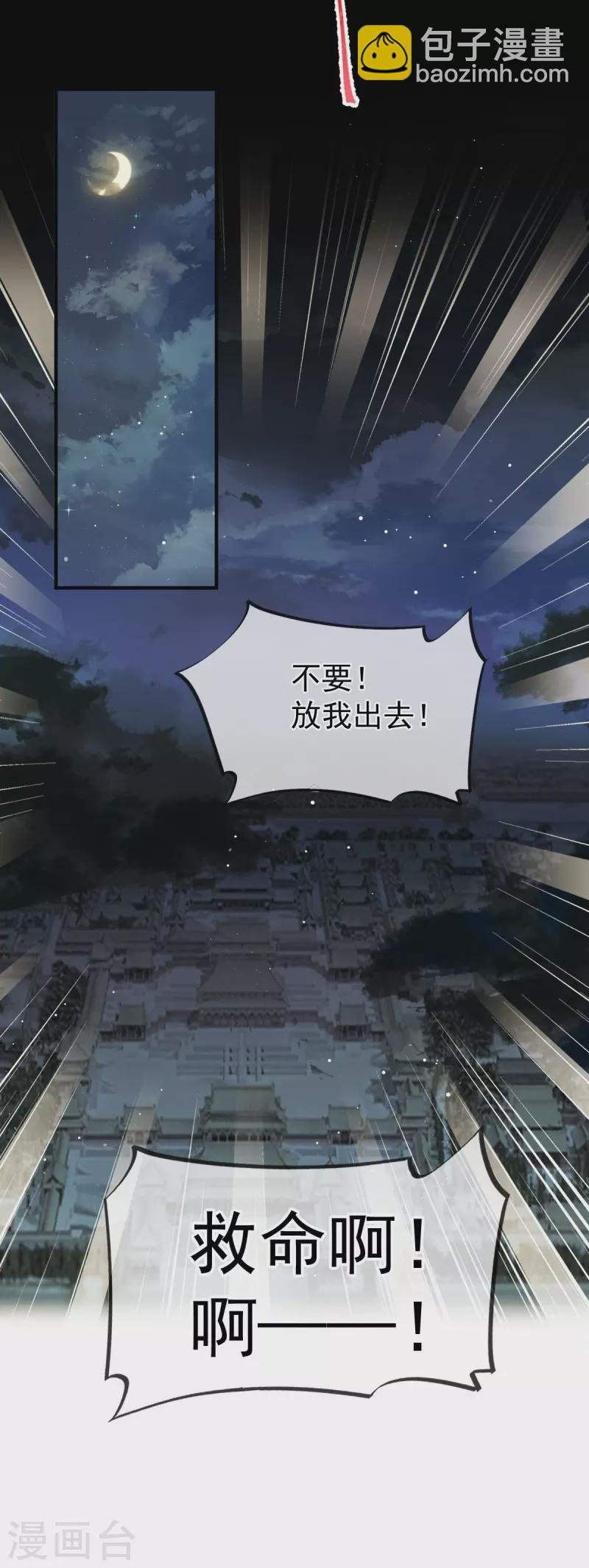 第46话 本宫要名正言顺做皇帝