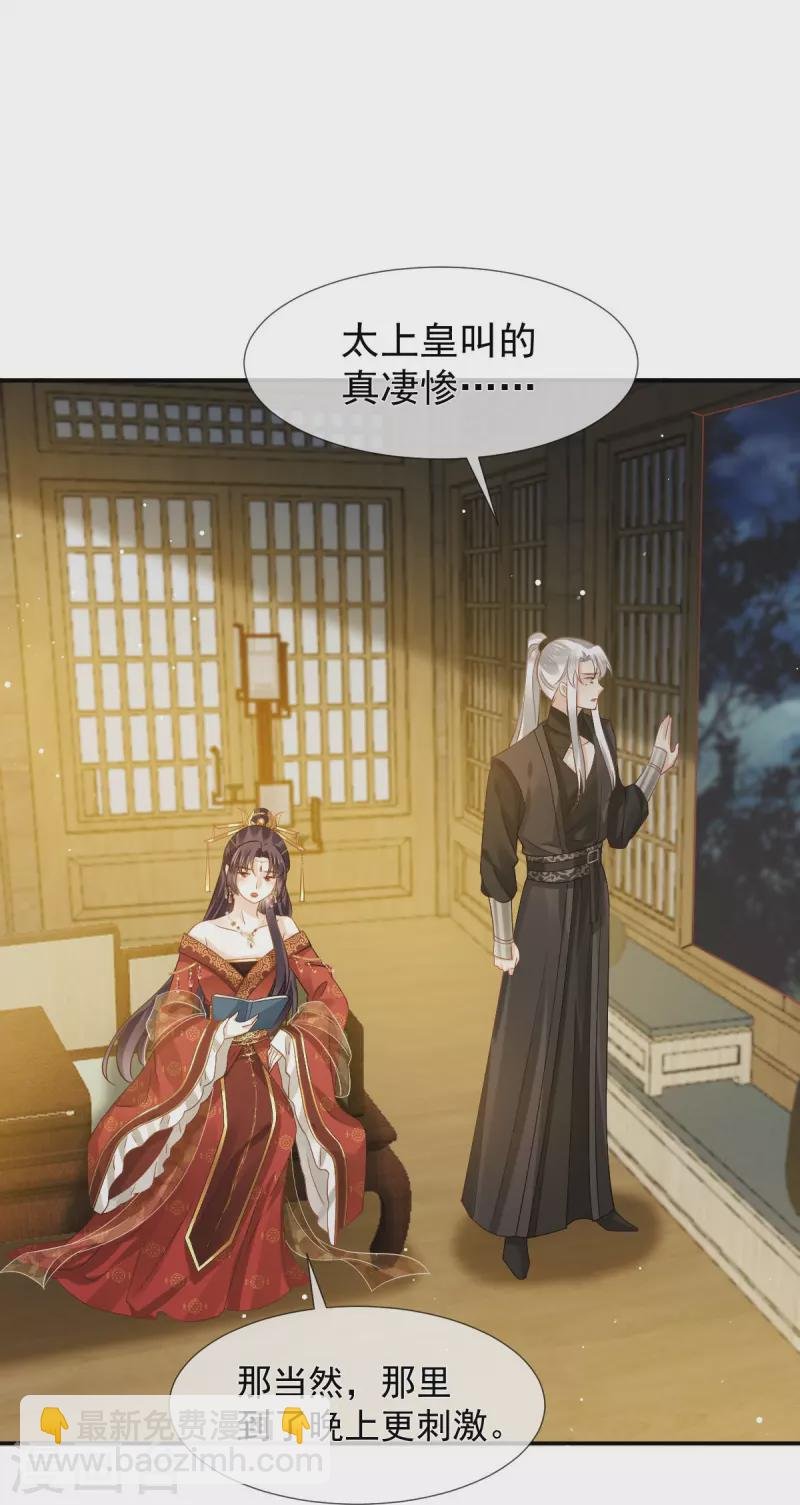 第46话 本宫要名正言顺做皇帝