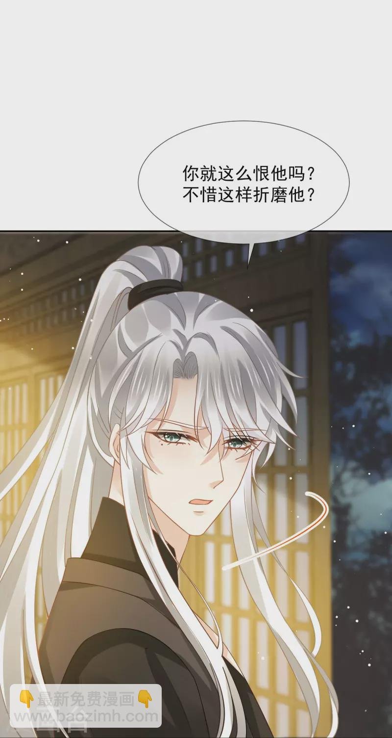 第46话 本宫要名正言顺做皇帝