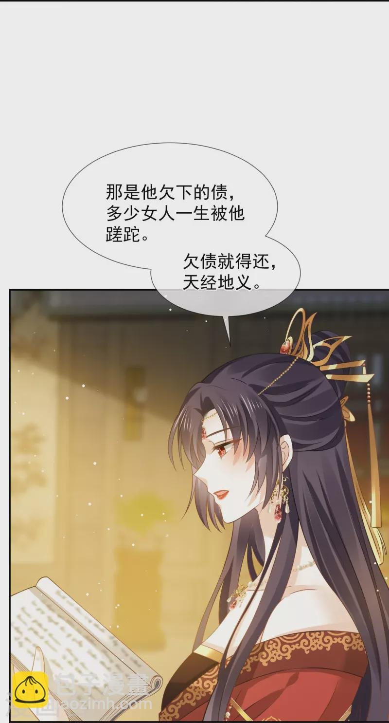第46话 本宫要名正言顺做皇帝