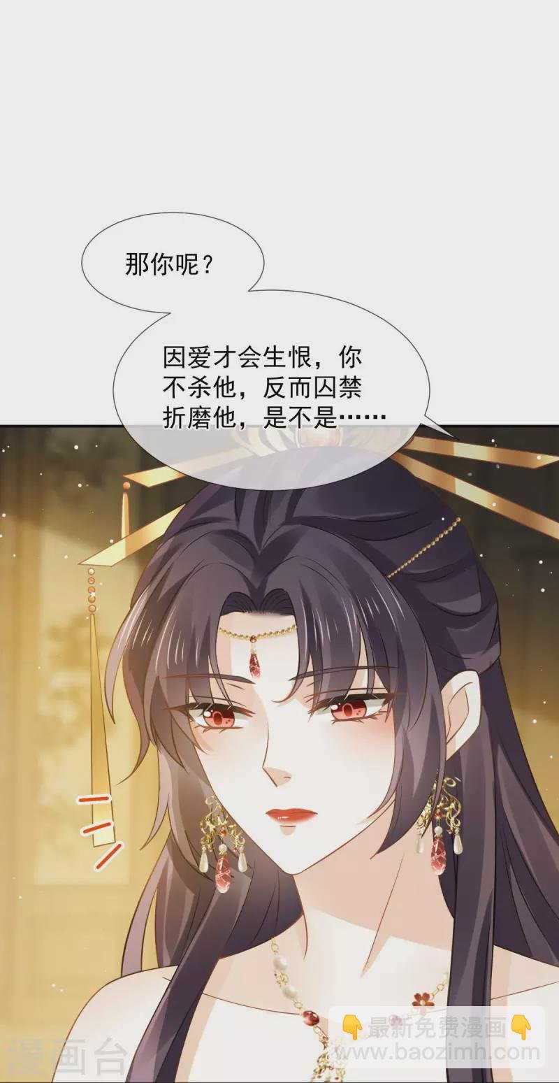 第46话 本宫要名正言顺做皇帝