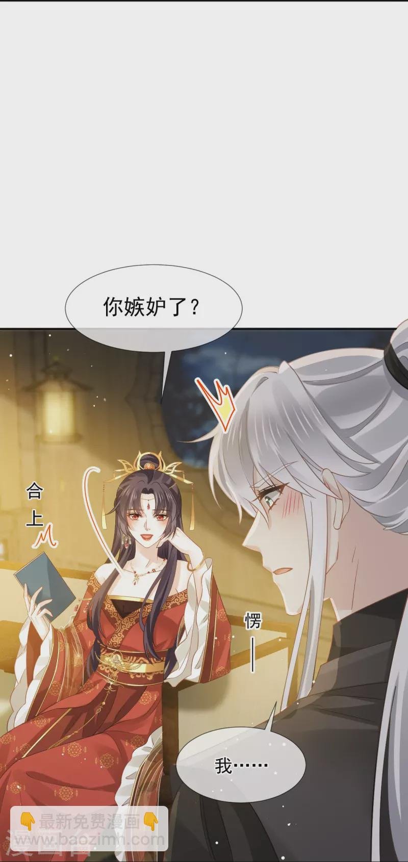 第46话 本宫要名正言顺做皇帝