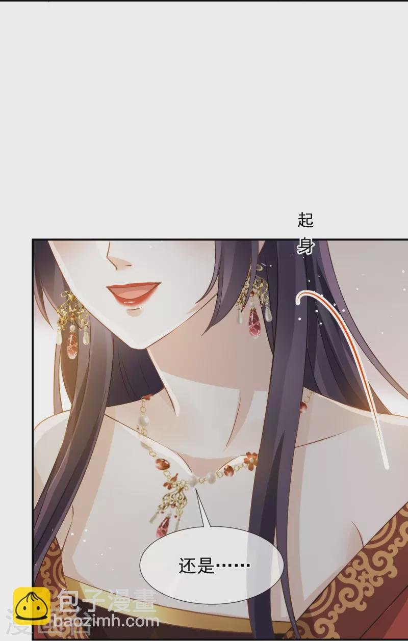 第46话 本宫要名正言顺做皇帝