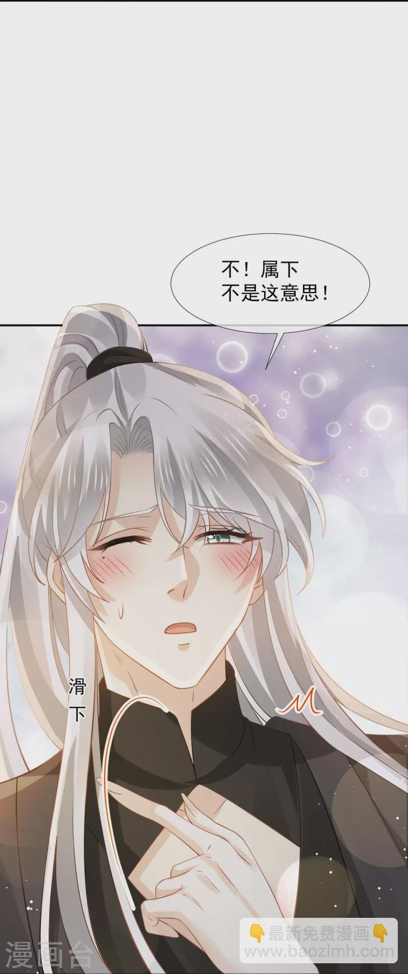 第46话 本宫要名正言顺做皇帝