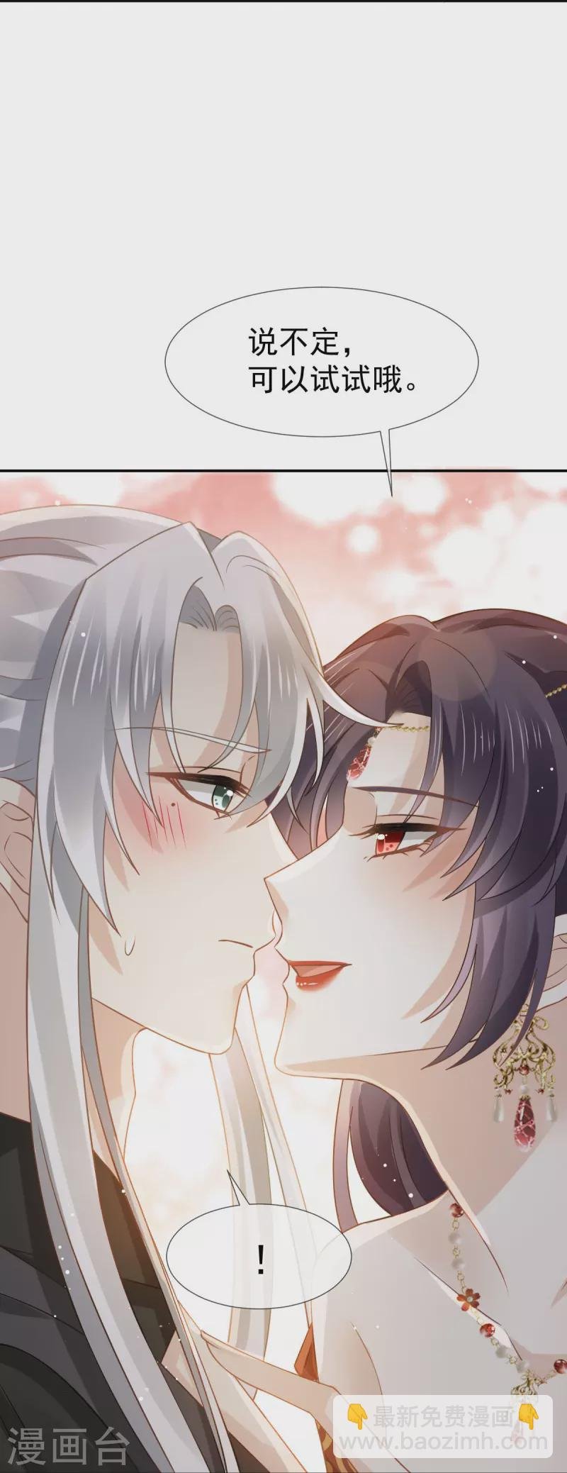 第46话 本宫要名正言顺做皇帝