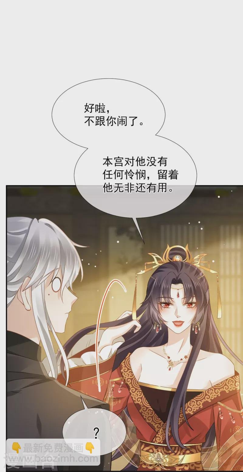 第46话 本宫要名正言顺做皇帝