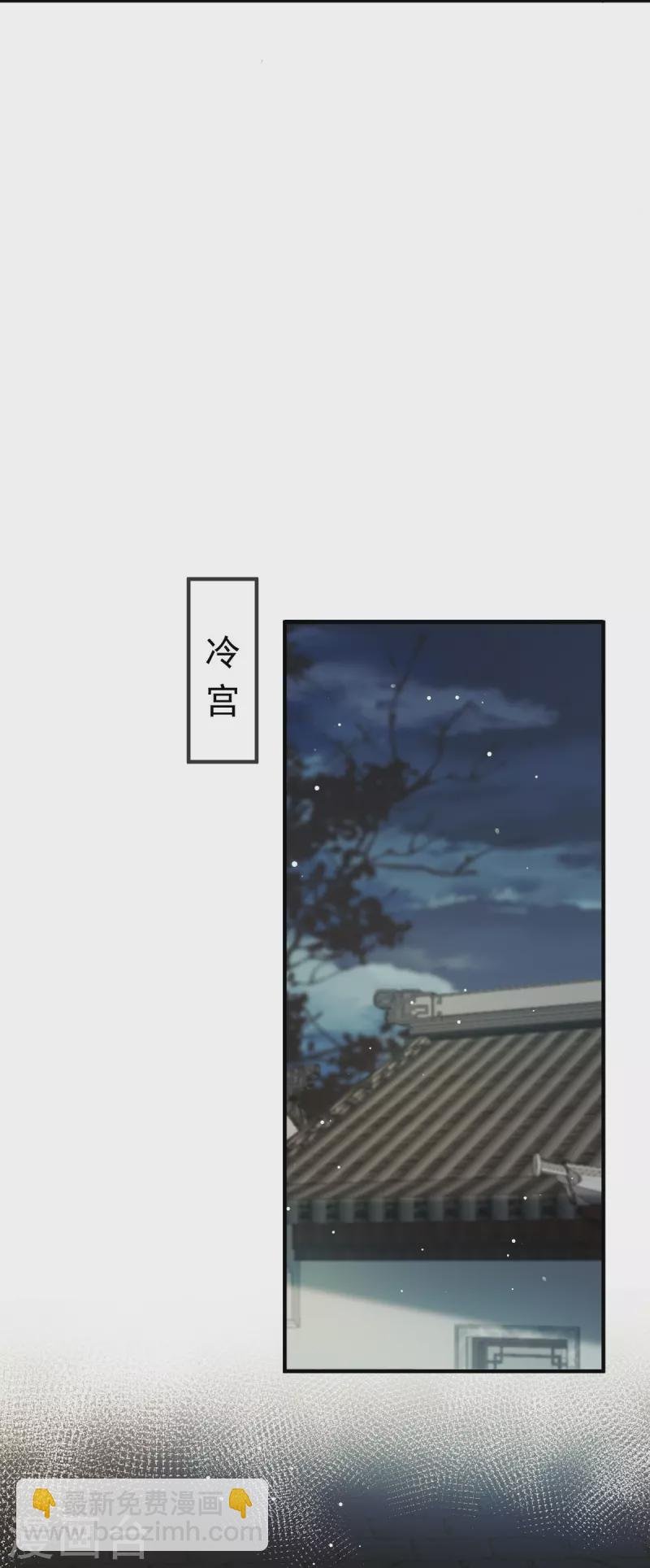 第46话 本宫要名正言顺做皇帝