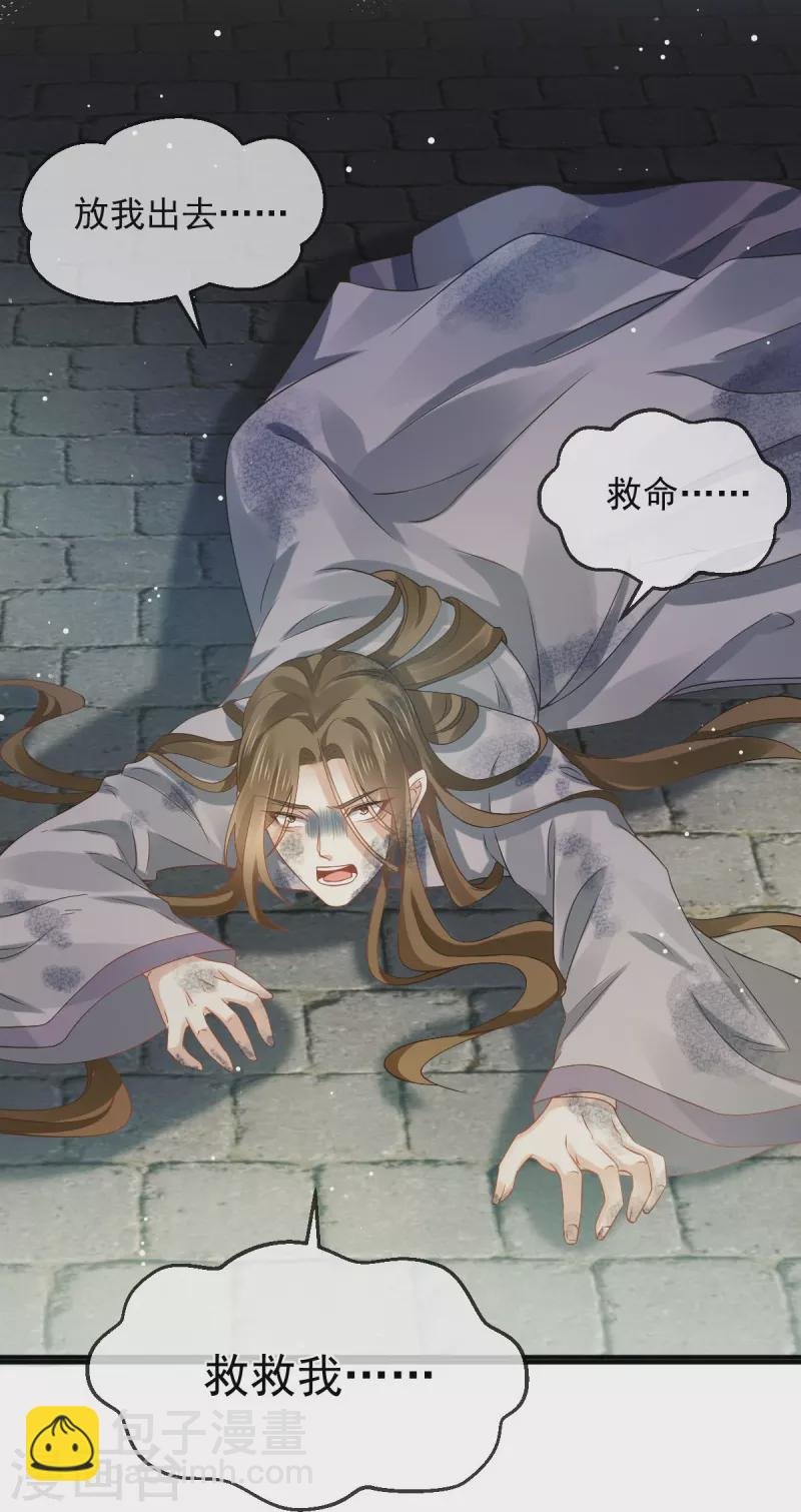 第46话 本宫要名正言顺做皇帝