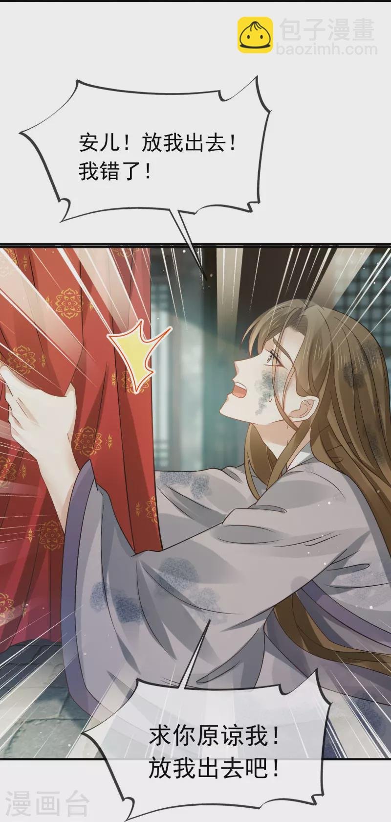 第46话 本宫要名正言顺做皇帝