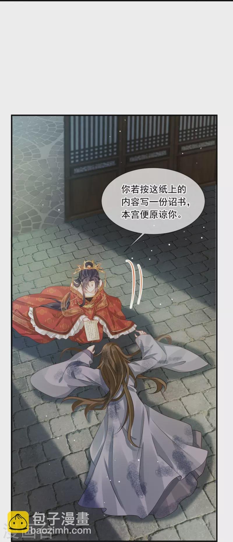 第46话 本宫要名正言顺做皇帝