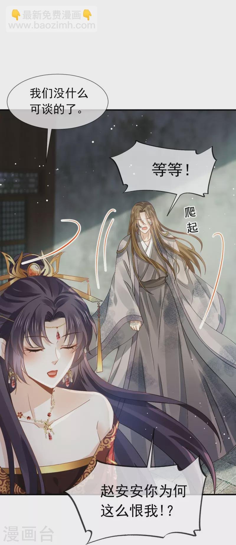 第46话 本宫要名正言顺做皇帝