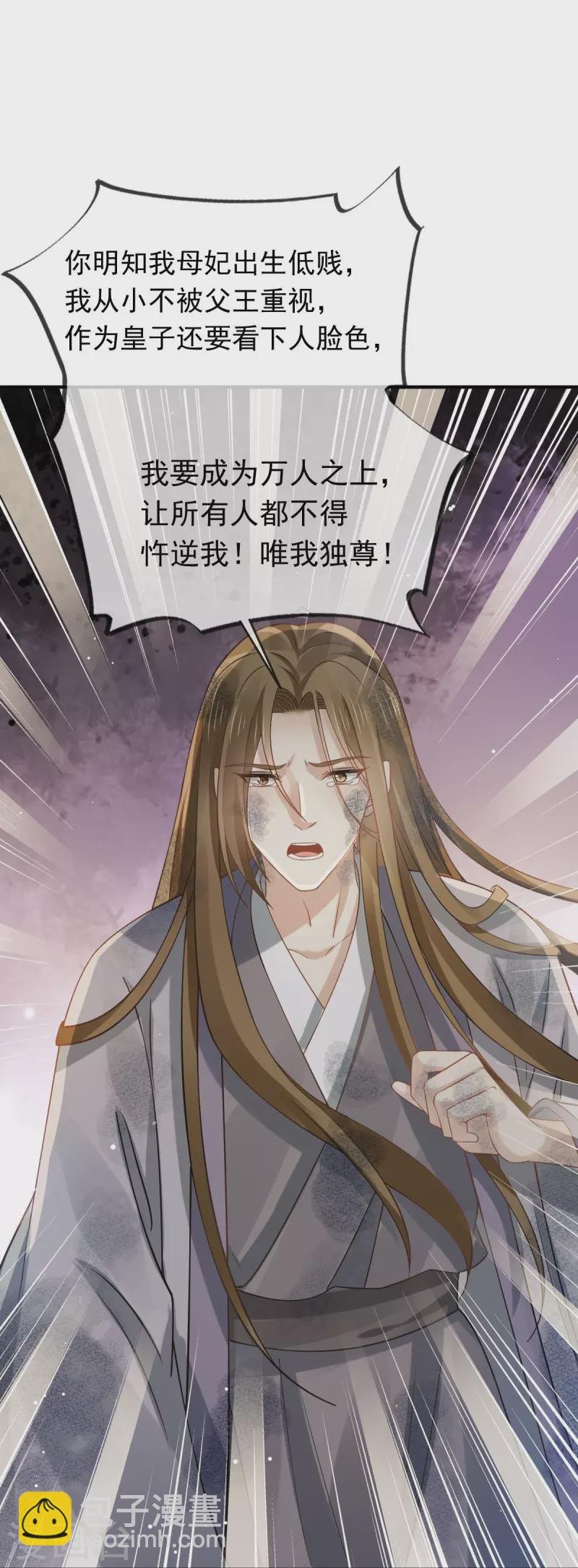 第46话 本宫要名正言顺做皇帝