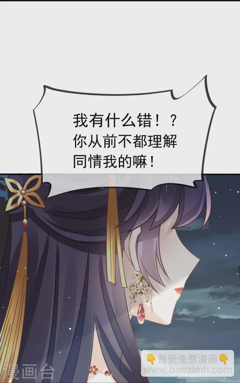第46话 本宫要名正言顺做皇帝