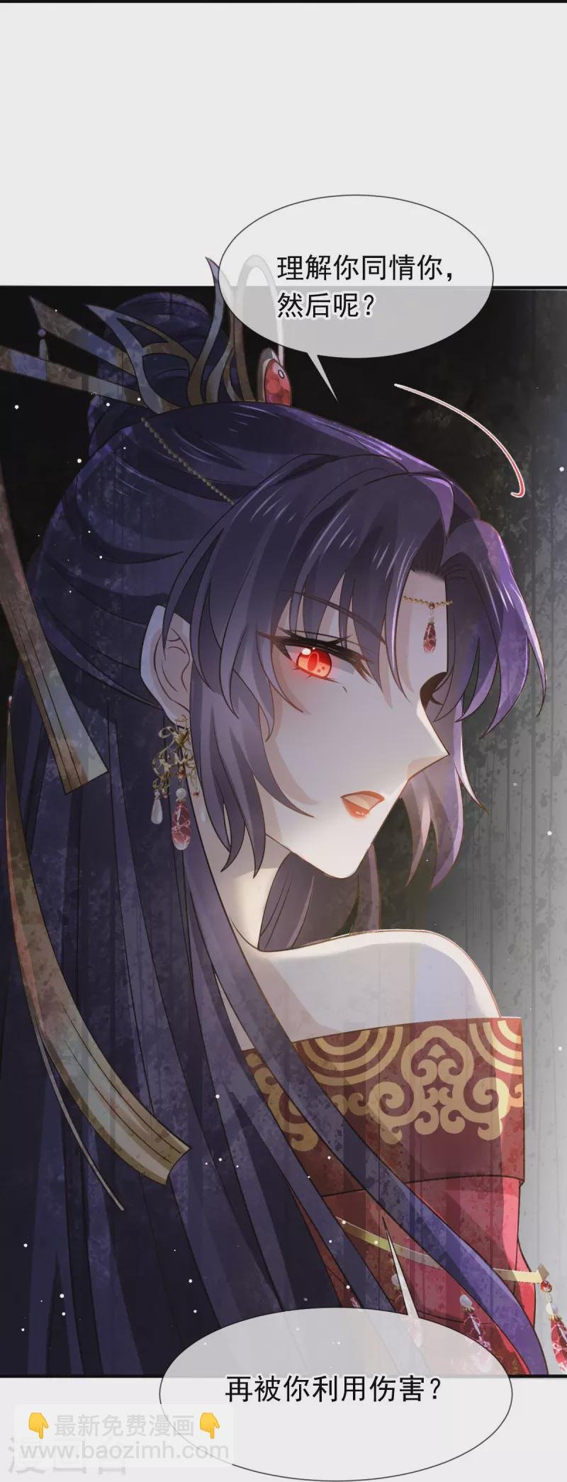 第46话 本宫要名正言顺做皇帝