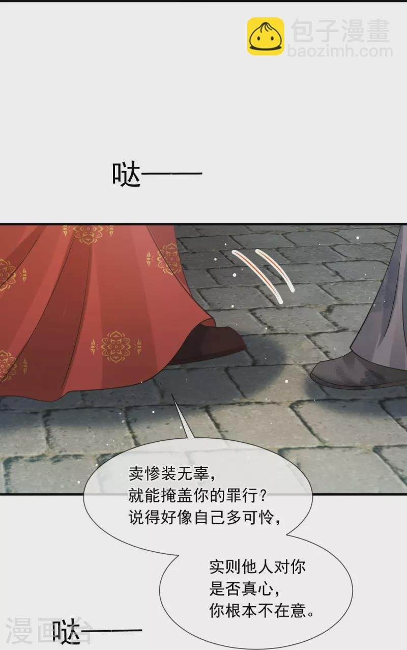 第46话 本宫要名正言顺做皇帝