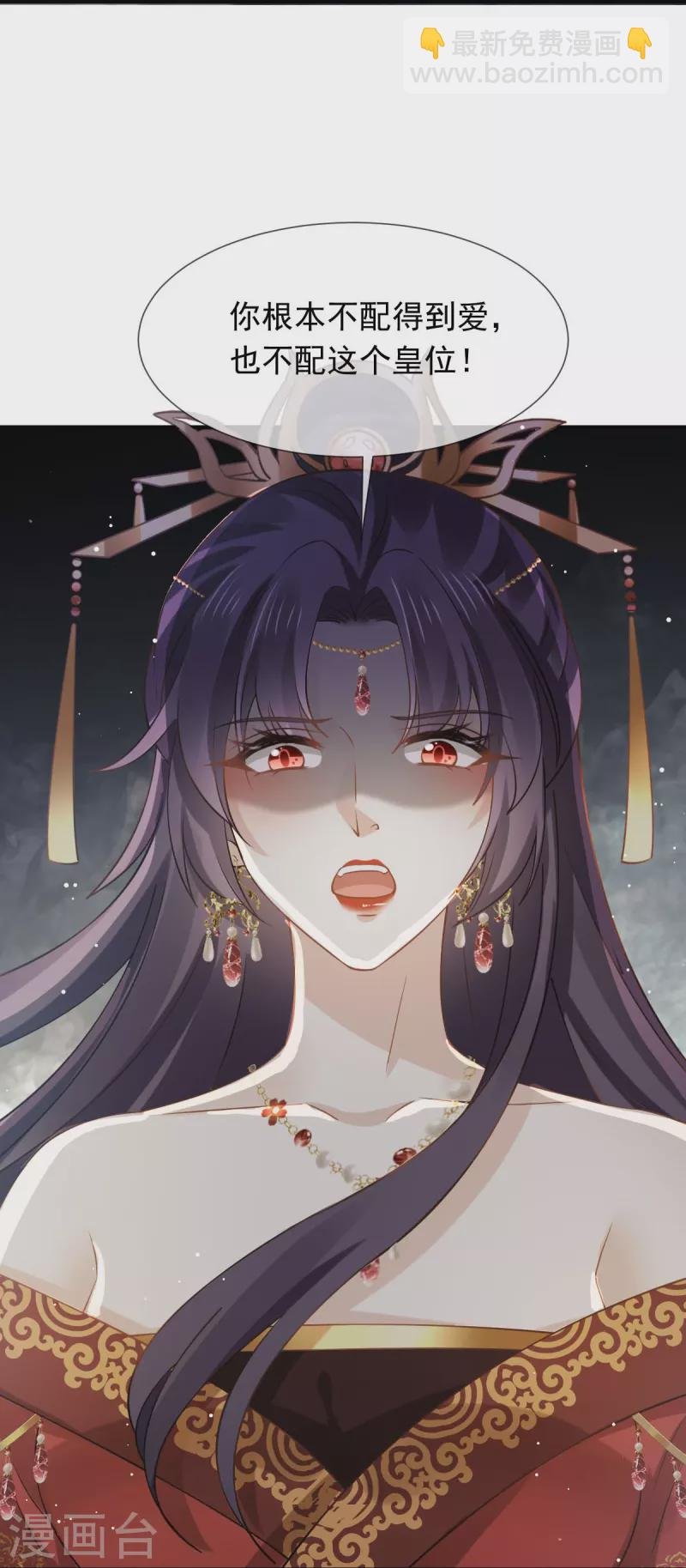 第46话 本宫要名正言顺做皇帝