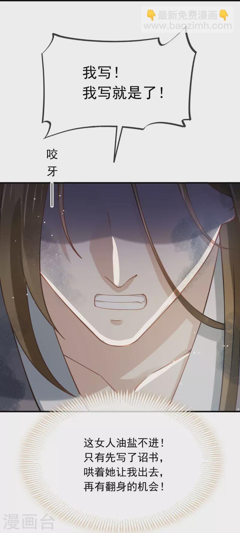 第47话 拨开云雾，见月明