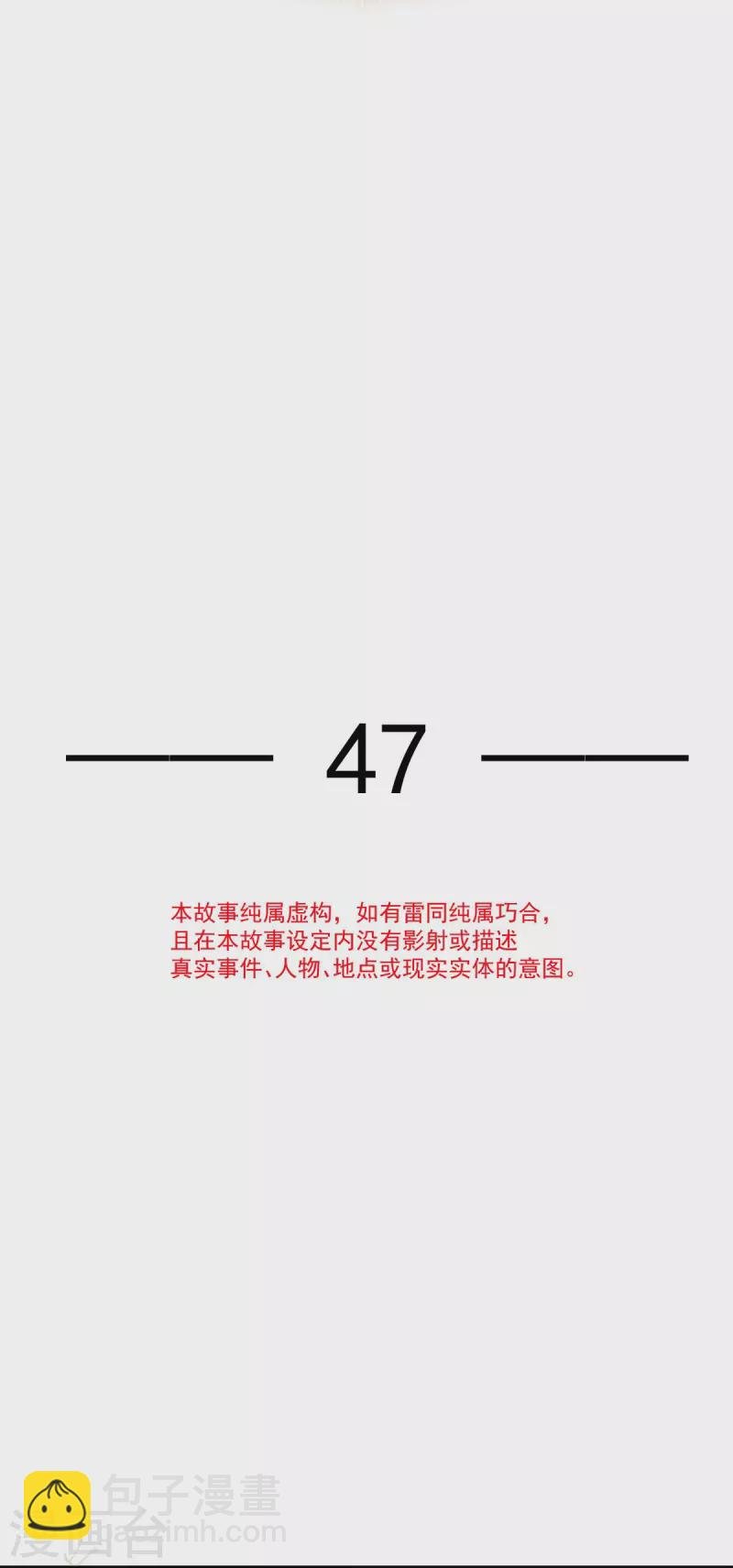 第47话 拨开云雾，见月明