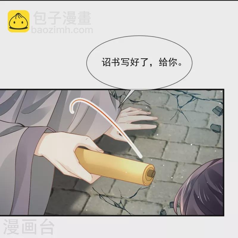 第47话 拨开云雾，见月明