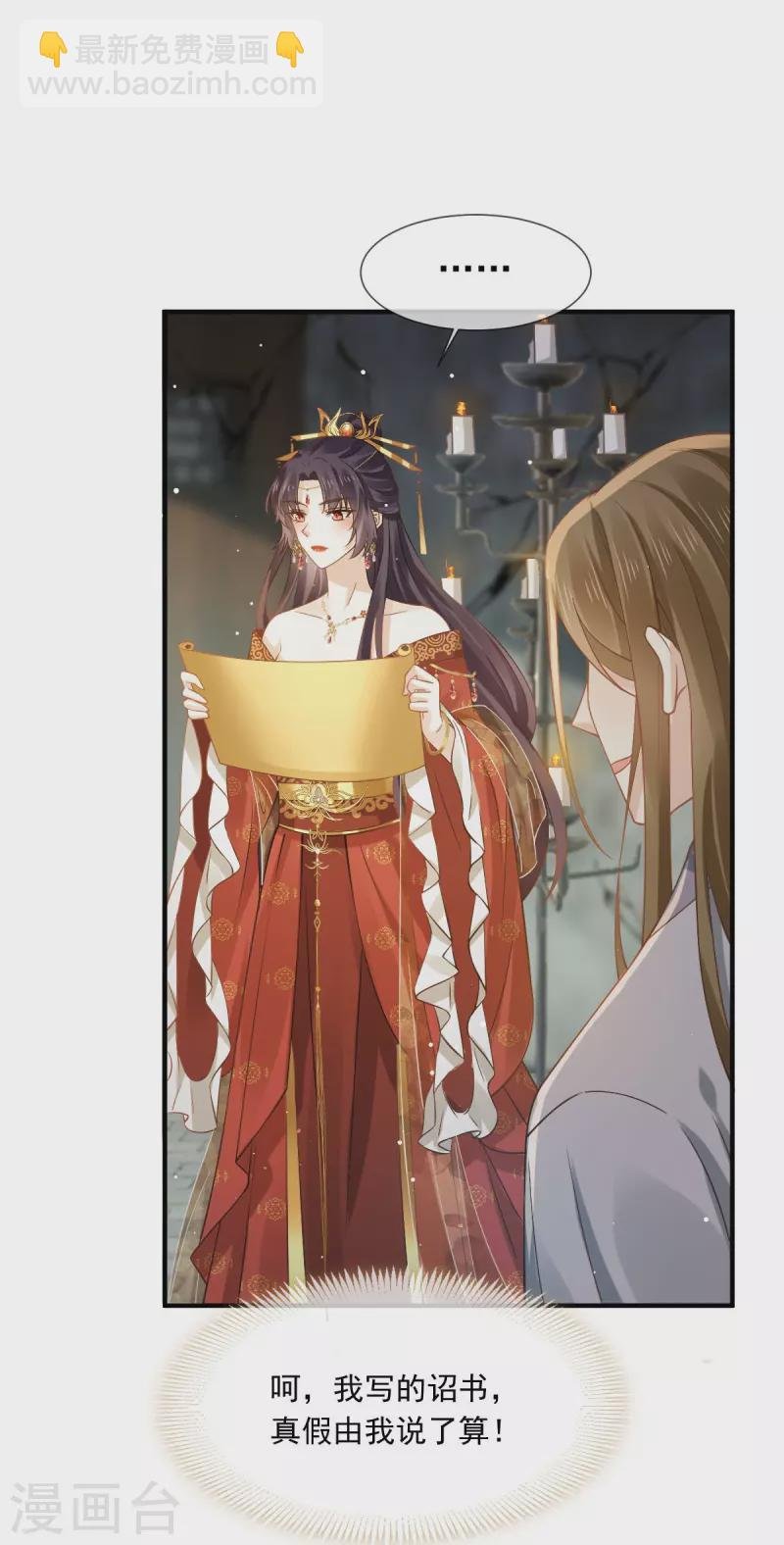 第47话 拨开云雾，见月明