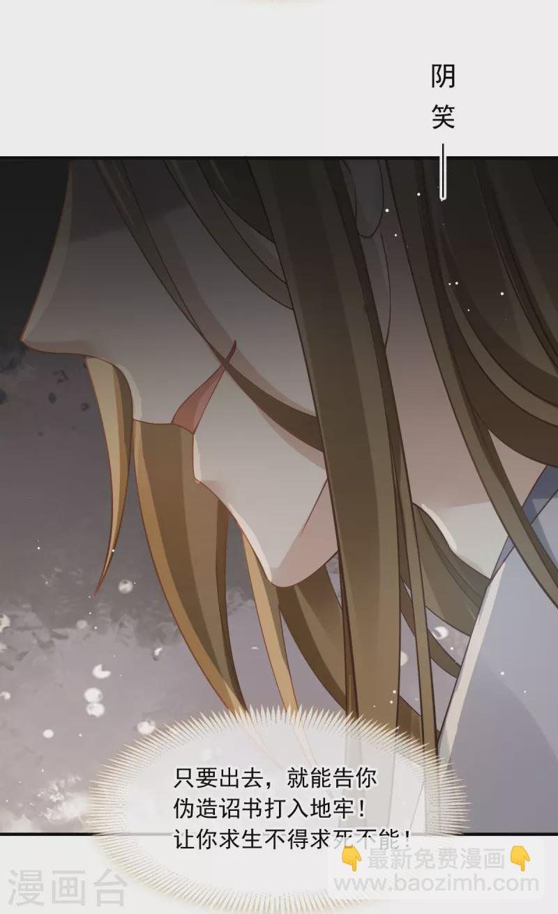 第47话 拨开云雾，见月明