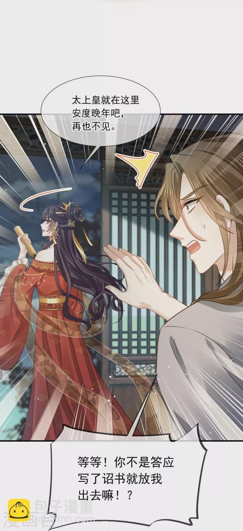 第47话 拨开云雾，见月明