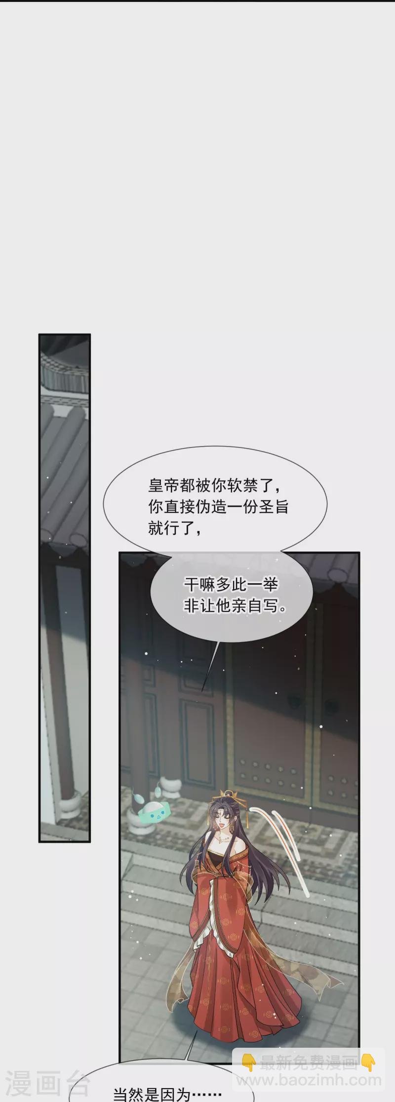 第47话 拨开云雾，见月明