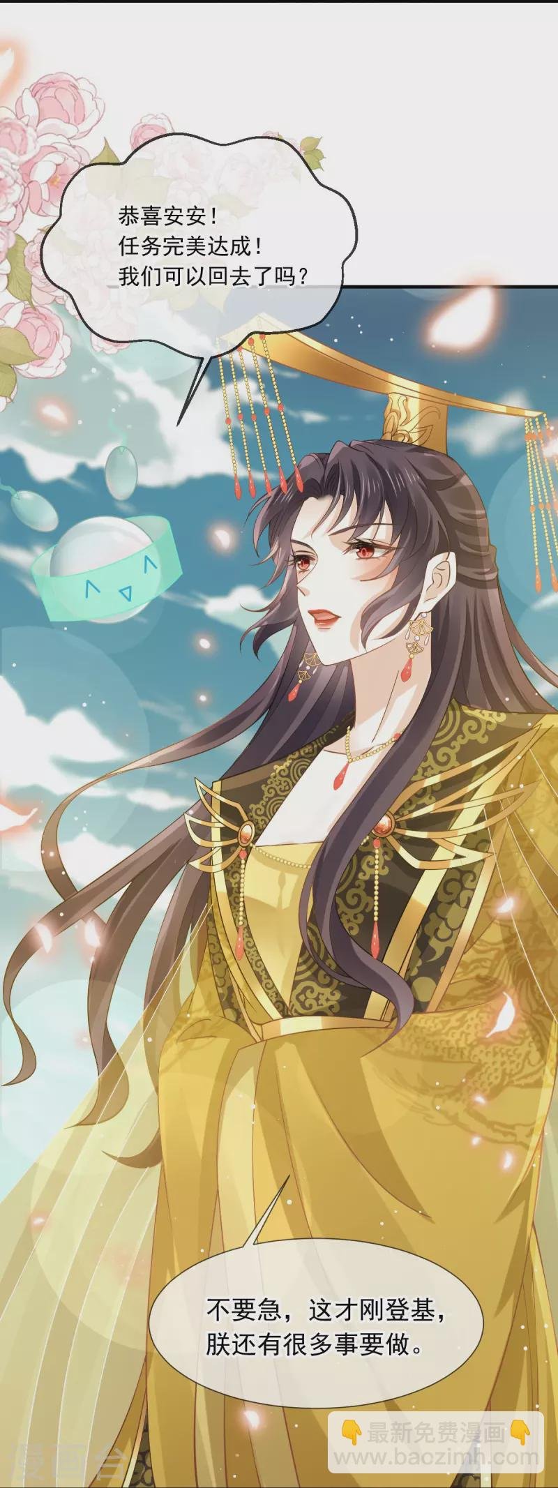 第47话 拨开云雾，见月明
