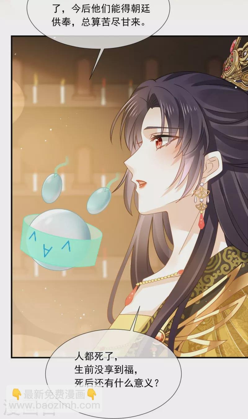 第47话 拨开云雾，见月明
