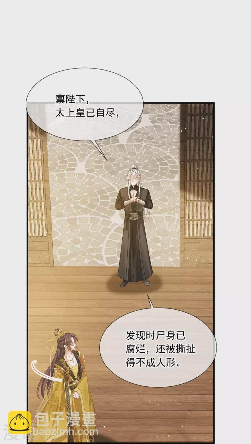 第47话 拨开云雾，见月明