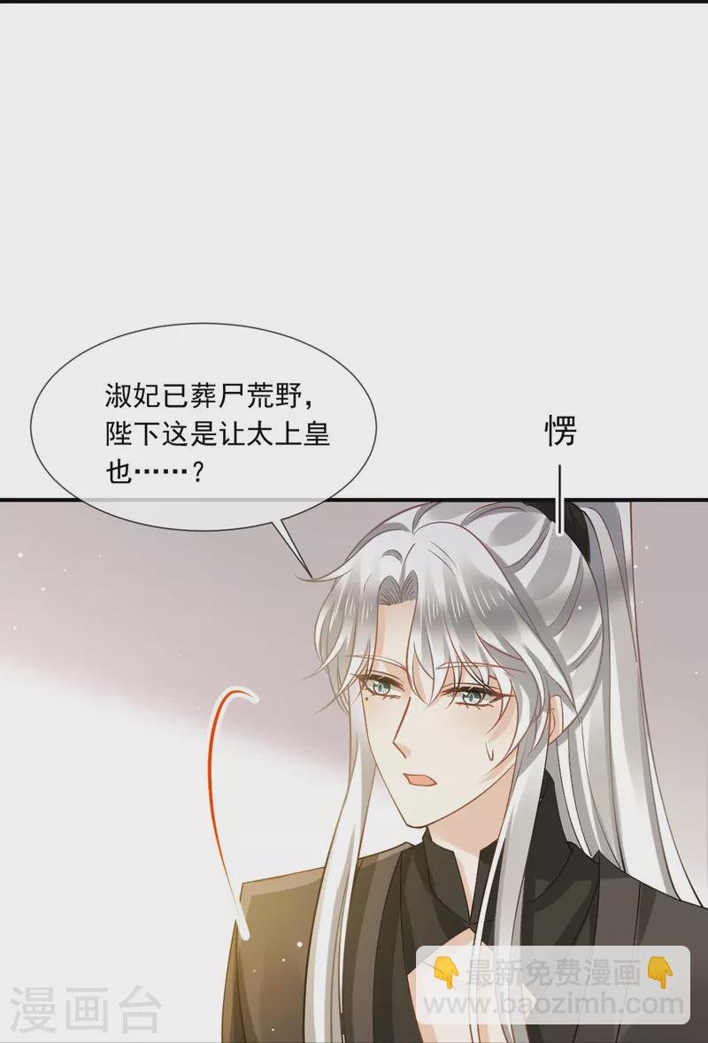 第47话 拨开云雾，见月明