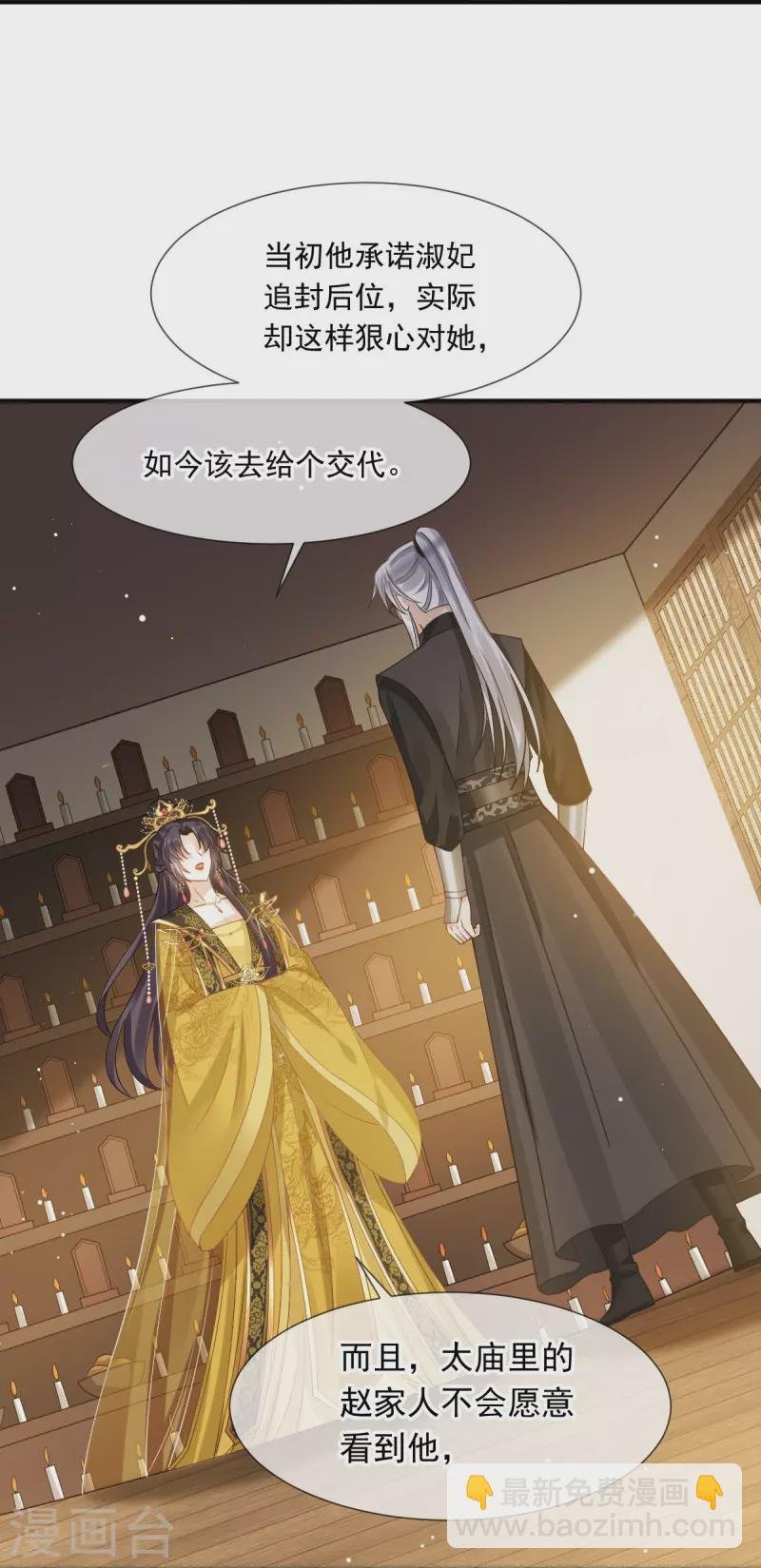 第47话 拨开云雾，见月明