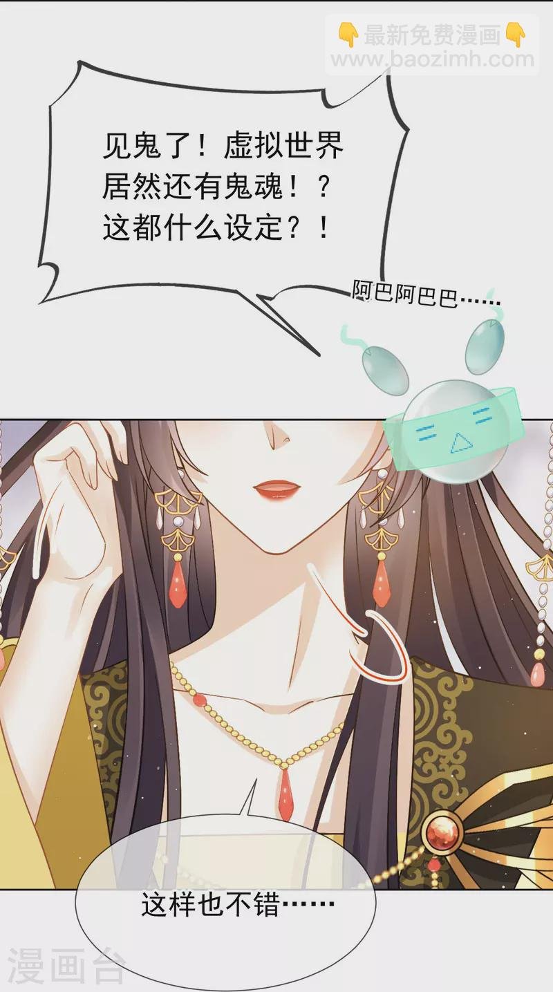 第47话 拨开云雾，见月明