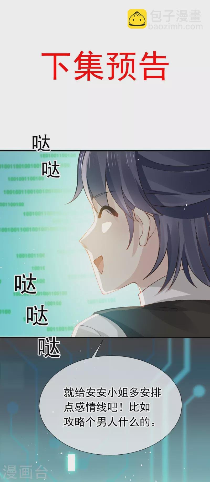 第47话 拨开云雾，见月明