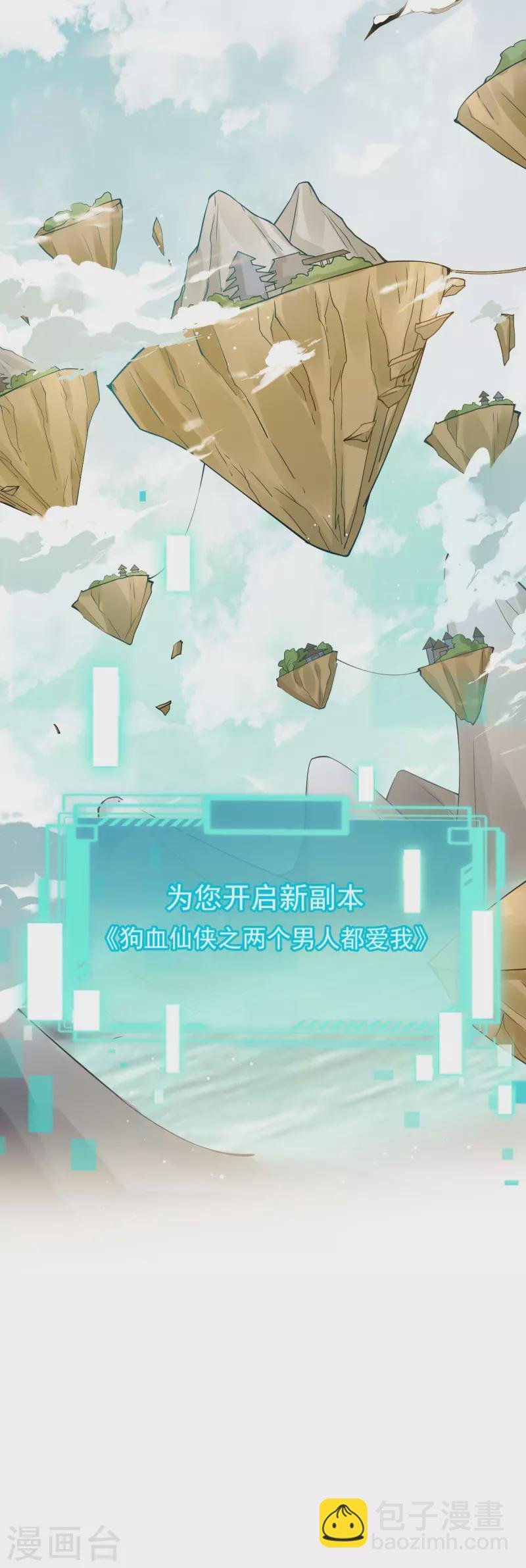 第47话 拨开云雾，见月明